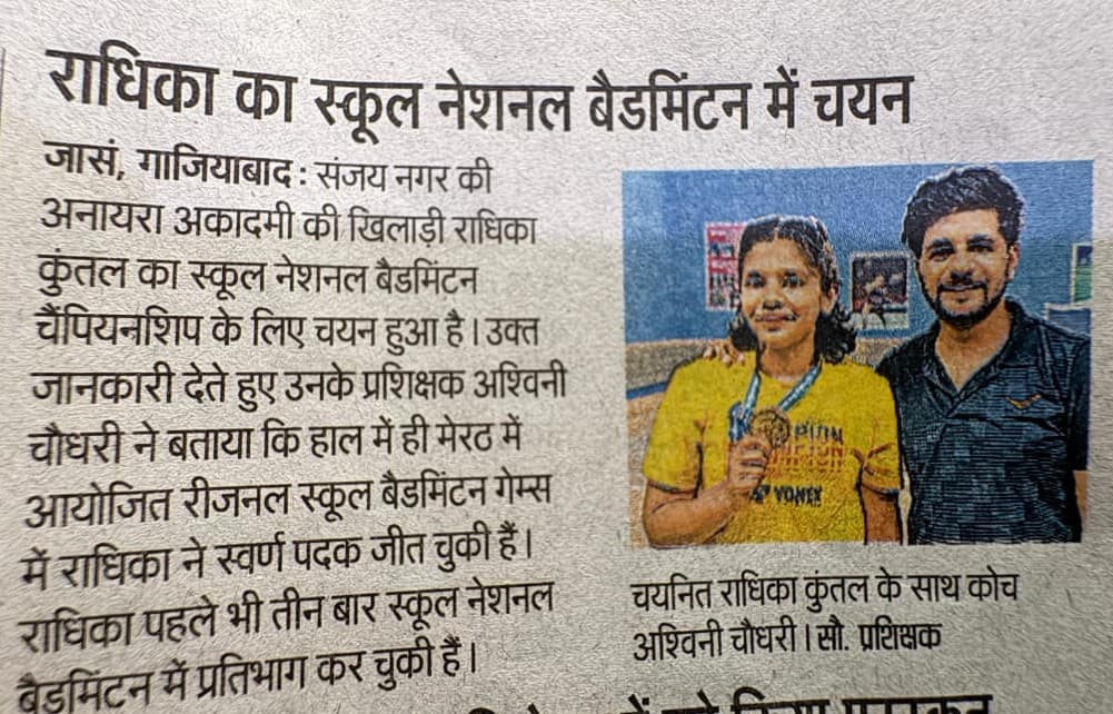 anayra academy in news